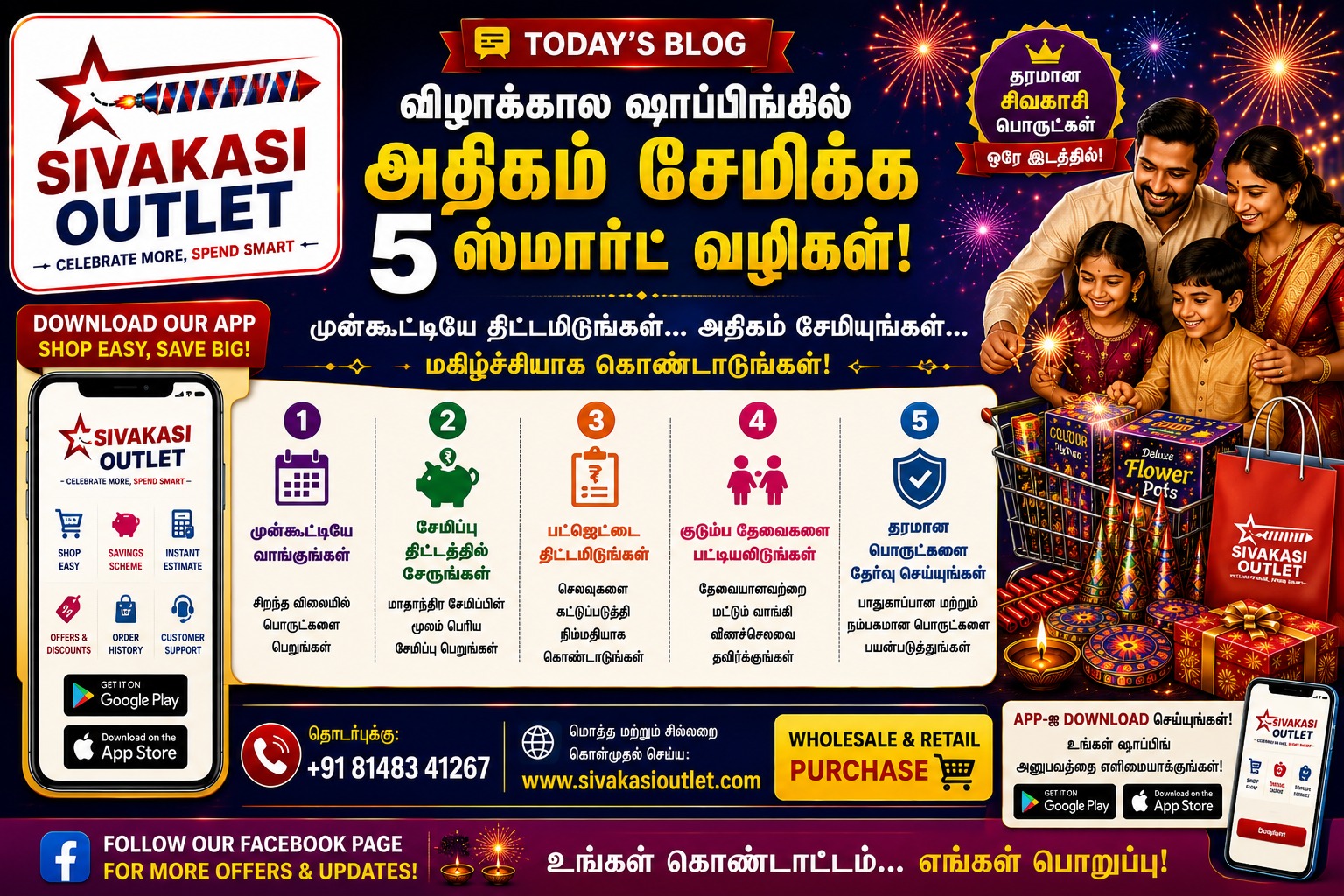 5 Smart Ways to Save More on Festival Shopping in 2026 | Sivakasi Outlet